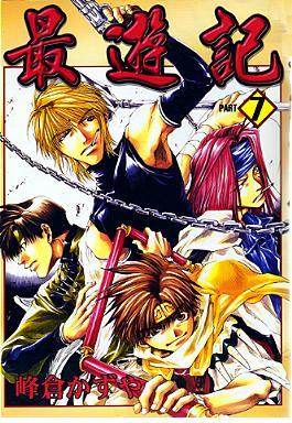 Otaku Gallery  / Anime e Manga / Saiyuki / Illustrazioni / 133.jpg